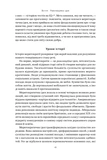 Влада гідних. Як меритократія створила сучасний світ. Зображення №14