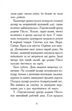 Елзі Піклз і тиждень чарівництва. Книга 1. Зображення №2