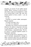 Елзі Піклз і тиждень чарівництва. Книга 1. Зображення №4