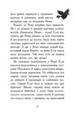Елзі Піклз і бажання для відьмочки. Книга 2. Зображення №8