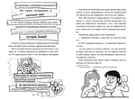 Книга Нові байки, магічні оповіданнячка, правдиві та побачені уві сні історії, які повідала Матіта НВ. Книга 2. Зображення №2