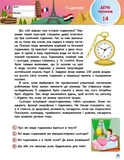 SMARTліто. Іду у 4 клас. Зображення №4