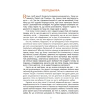 Кіт Маркіз де Рішельє. Тривожний ліс. Изображение №1