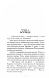 Аліса й таємниці потойбіччя. Зображення №3