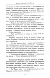 Аліса й таємниці потойбіччя. Зображення №6