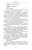 Аліса й таємниці потойбіччя. Зображення №7