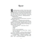 Коли розквітає папороть. Зображення №1