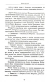 Аліса й таємниці потойбіччя. Зображення №9