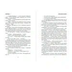 Коли розквітає папороть. Зображення №2