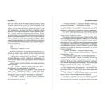 Коли розквітає папороть. Зображення №3