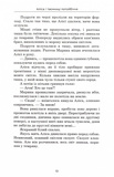 Аліса й таємниці потойбіччя. Зображення №10