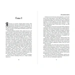 Коли розквітає папороть. Зображення №5