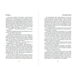 Коли розквітає папороть. Зображення №6