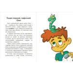 Мінітексти Внутрішніх Справ. Зображення №1