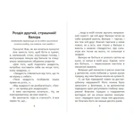 Мінітексти Внутрішніх Справ. Зображення №3