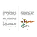 Мінітексти Внутрішніх Справ. Зображення №4