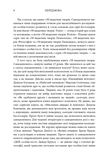 50 видатних творів. Самодопомога. Изображение №2