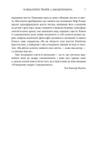 50 видатних творів. Самодопомога. Изображение №3