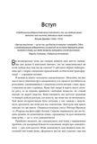 50 видатних творів. Самодопомога. Изображение №4