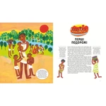 У світі мандрів і міграцій. Зображення №4