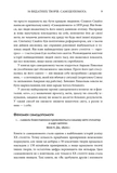 50 видатних творів. Самодопомога. Изображение №5