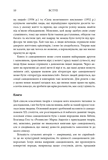 50 видатних творів. Самодопомога. Изображение №6