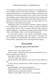 50 видатних творів. Самодопомога. Изображение №7