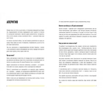 Вивчи цю кляту англійську!. Изображение №4