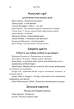 50 видатних творів. Самодопомога. Изображение №8