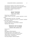 50 видатних творів. Самодопомога. Изображение №9