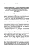 50 видатних творів. Самодопомога. Изображение №10