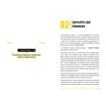 Вивчи цю кляту англійську!. Изображение №7