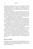 50 видатних творів. Самодопомога. Изображение №12