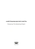 «Найстрашніші дні мого життя». Репортажі The Reckoning Project. Зображення №1