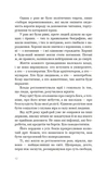 Болото солодше за мед. Голоси комуністичної Албанії. Изображение №4