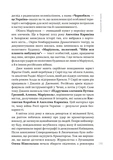 «Найстрашніші дні мого життя». Репортажі The Reckoning Project. Зображення №8