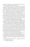 Аристократка. Оповідання, новели та поезії в прозі (1885-1898). Изображение №3