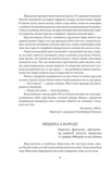 Аристократка. Оповідання, новели та поезії в прозі (1885-1898). Изображение №4