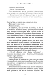 Милий дім. Книга 1: О, милий доме.... Зображення №11
