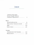 Людмила Старицька-Черняхівська. Вибране. Зображення №1