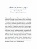 Людмила Старицька-Черняхівська. Вибране. Зображення №2
