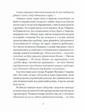 Людмила Старицька-Черняхівська. Вибране. Зображення №3