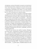 Людмила Старицька-Черняхівська. Вибране. Зображення №4