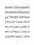 Людмила Старицька-Черняхівська. Вибране. Зображення №5