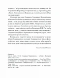 Людмила Старицька-Черняхівська. Вибране. Зображення №6