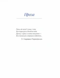 Людмила Старицька-Черняхівська. Вибране. Зображення №7