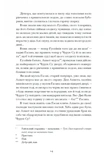 Без стерна. Вибрані твори. Зображення №5