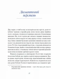 Людмила Старицька-Черняхівська. Вибране. Зображення №8