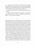 Людмила Старицька-Черняхівська. Вибране. Зображення №9