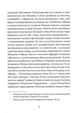 Людмила Старицька-Черняхівська. Вибране. Зображення №10